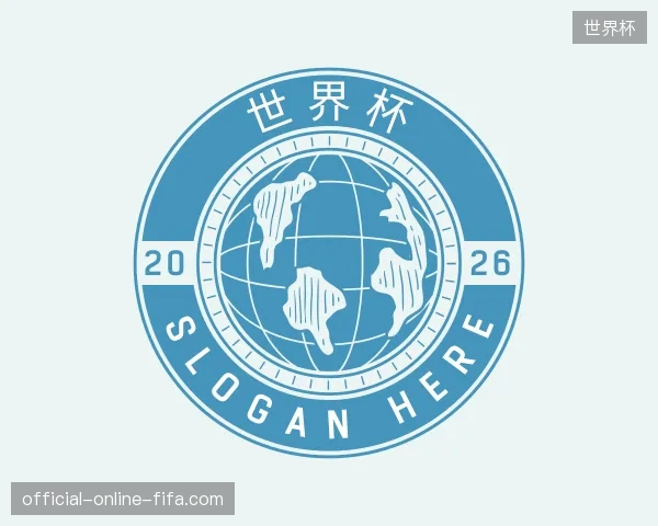 探访世界杯官方网站